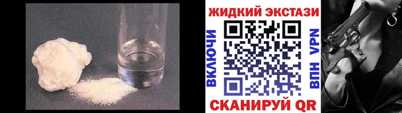 БУТИРАТ бутик  магазин  наркотиков  Никольское 