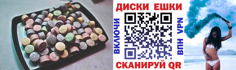 ЭКСТАЗИ 250 мг Никольское