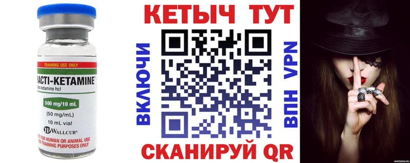 мега зеркало  Никольское  Кетамин VHQ 