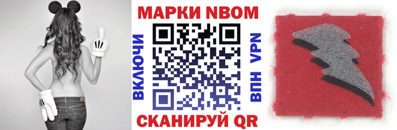 где купить наркоту  Никольское  Марки NBOMe 1500мкг 